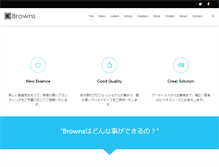 Tablet Screenshot of browns.jp